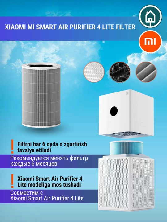 Фильтр для очистителя воздуха Xiaomi Mija Smart Air Purifier 6, 4Pro, Lite, Compact, Elite