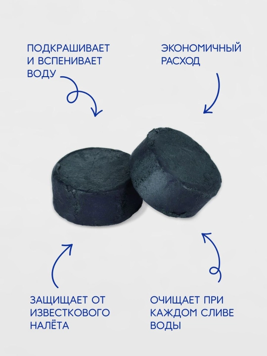 Чистящая таблетка для унитаза Chirton "Морской бриз", для туалета, 3 * 50 г