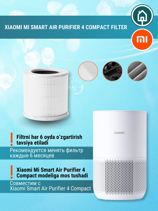 Фильтр для очистителя воздуха Xiaomi Mija Smart Air Purifier 6, 4Pro, Lite, Compact, Elite