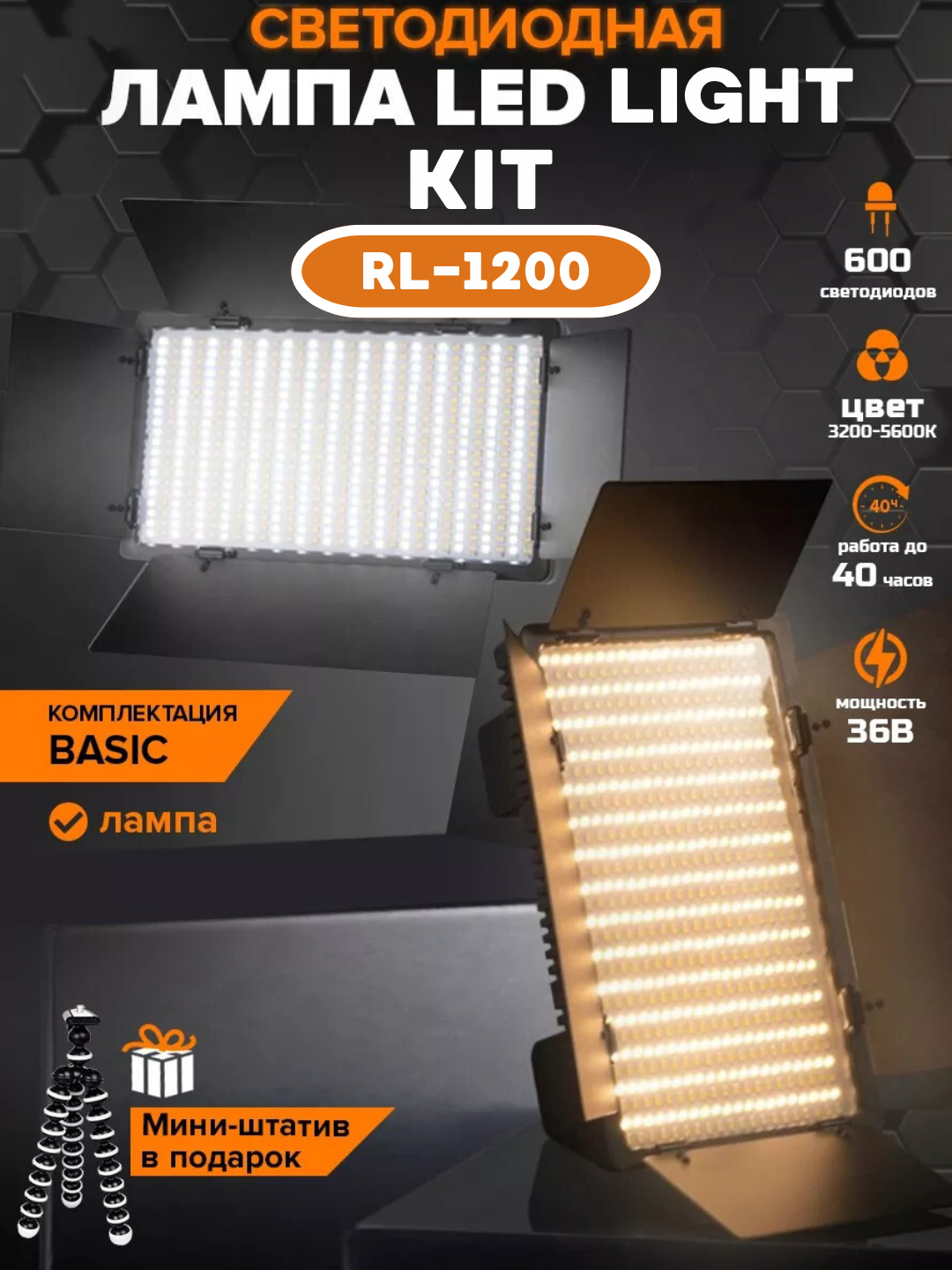 Видео свет Led Camera Light E900 3000K - 6500К, с штативом купить по ...
