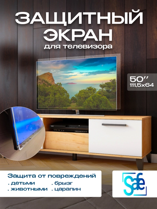 Televizor ximoya ekrani, 50 dyum - 