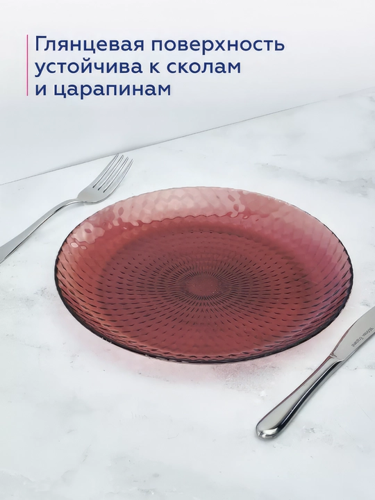 Тарелки обеденные Luminarc Идиллия, 25 см, 6 шт