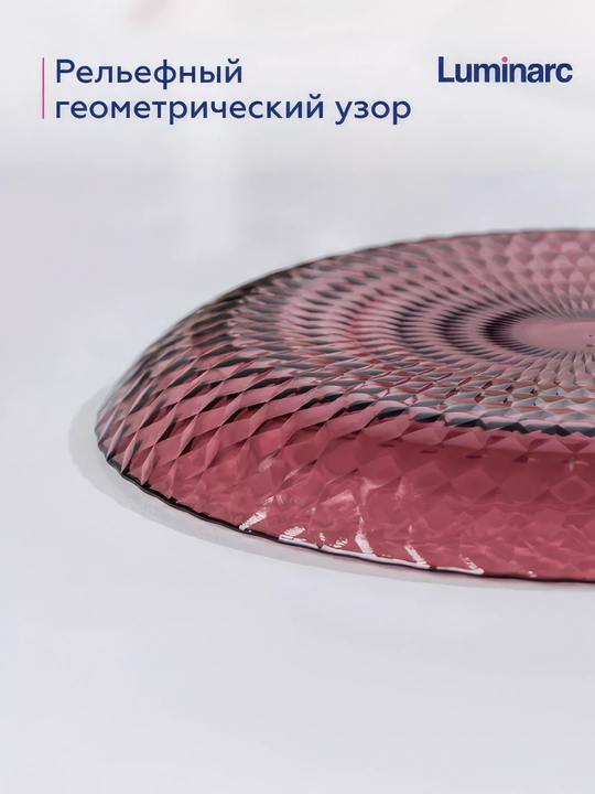 Тарелки обеденные Luminarc Идиллия, 25 см, 6 шт