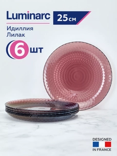 Фиолетовый