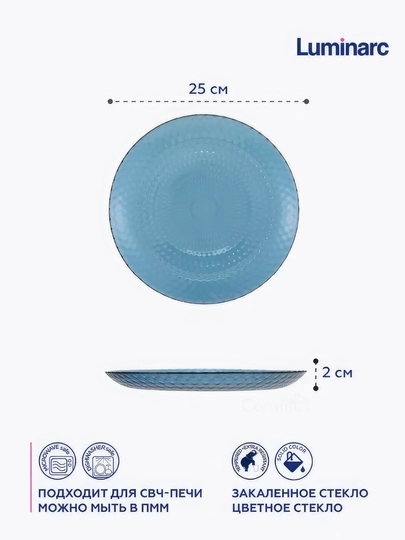 Тарелки обеденные Luminarc Идиллия, 25 см, 6 шт