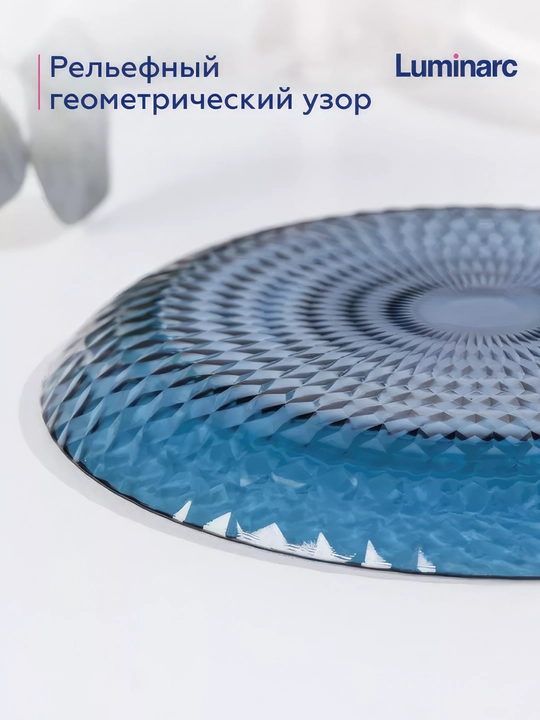 Тарелки обеденные Luminarc Идиллия, 25 см, 6 шт
