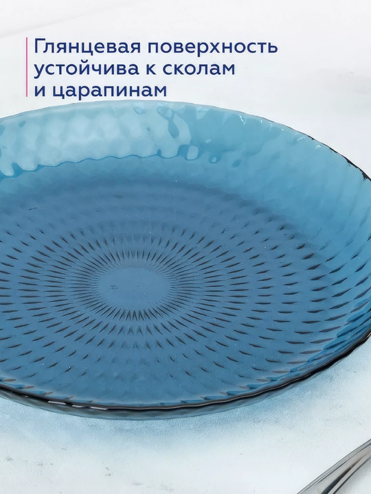 Тарелки обеденные Luminarc Идиллия, 25 см, 6 шт