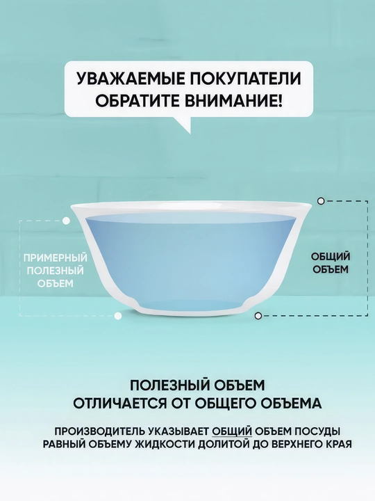 Salat idishi Luminarc Idylle, 23 sm, 2.5 l