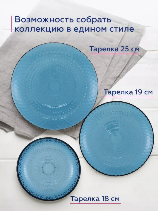 Chuqur likopchalar Luminarc Idil, 18 sm, 6 dona