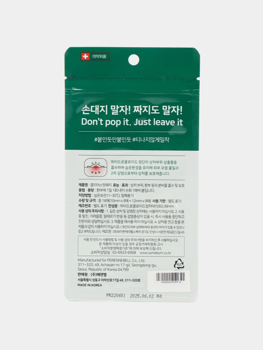 Антибактериальные наклейки, против прыщей Some By Mi 30 Days Miracle Clear Spot Patch