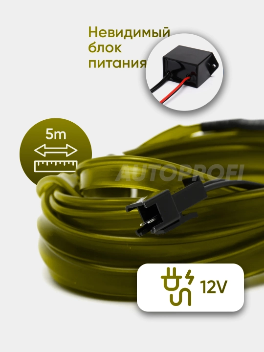 Светодиодная лента для авто, неоновая LED подсветка в машину