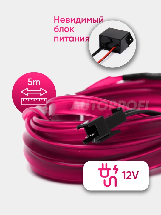 Светодиодная лента для авто, неоновая LED подсветка в машину