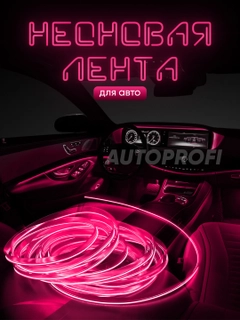 Кораллово-розовый
