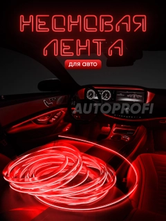 Красный