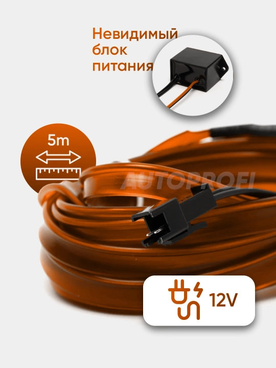 Светодиодная лента для авто, неоновая LED подсветка в машину