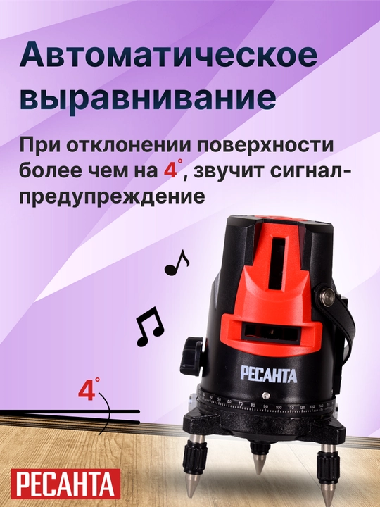 Lazerli sath PL-3 Resanta art. 61/10/518