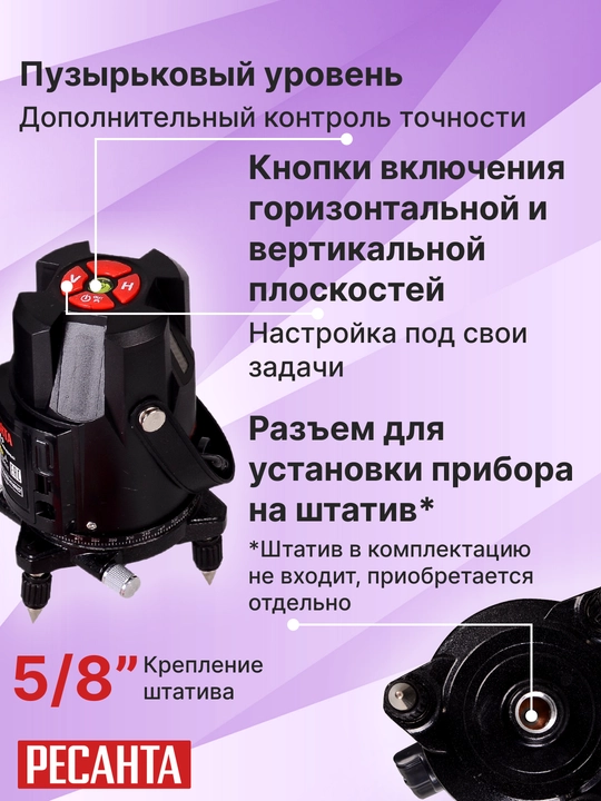 Lazerli sath PL-3 Resanta art. 61/10/518