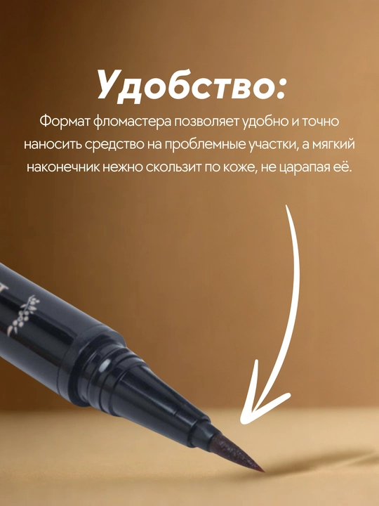 Карандаш от Витилиго Тональный фломастер Витилиго, против белых пятен хишенгян