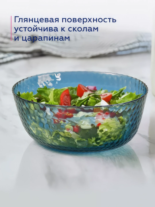 Salat idishi Luminarc Idylle, 23 sm, 2.5 l