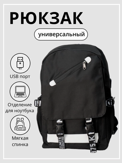 Городской рюкзак портфель с USB — AGLAJ-РЮКПРИН-ЧЕРН