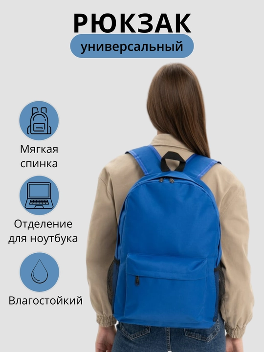 Ryukzak sport va maktab uchun