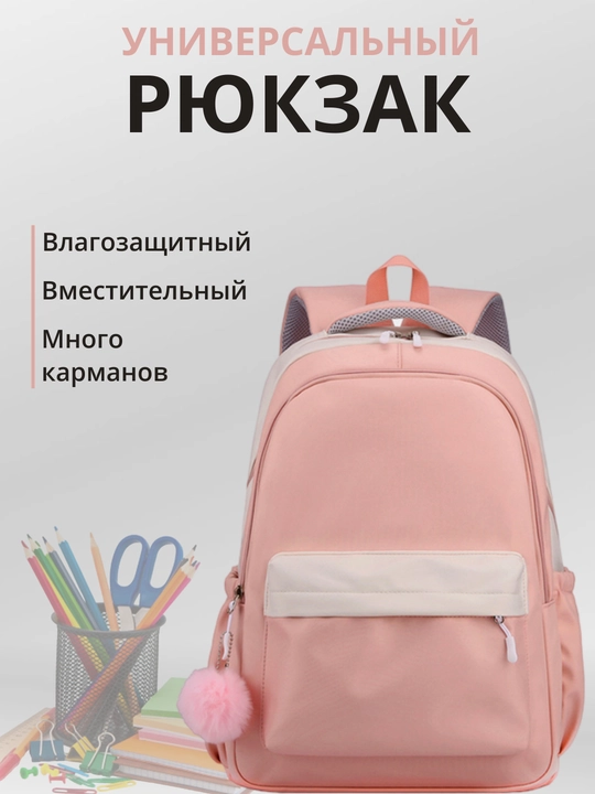 USB bilan jihozlangan ayollar ryukzaki