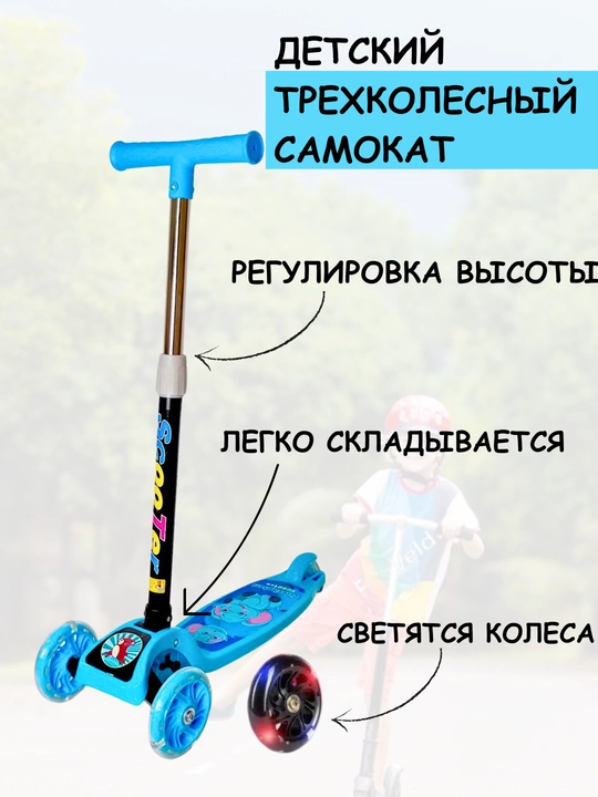 Самокат для детей, с горящими колесами, для мальчиков и девочек