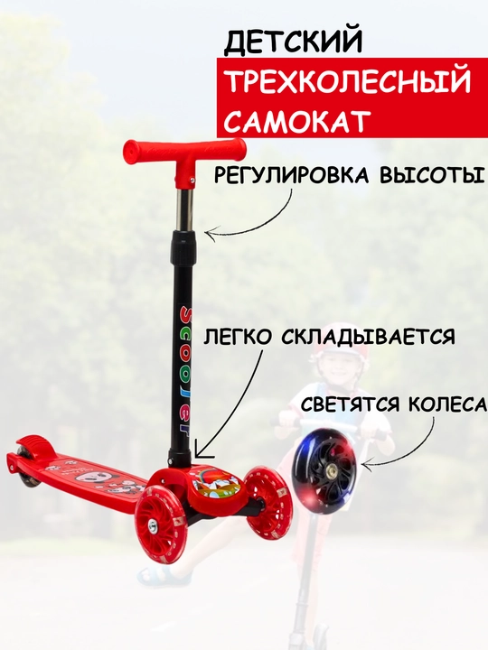 Самокат для детей, с горящими колесами, для мальчиков и девочек