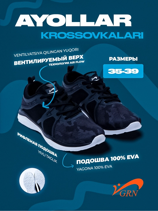 Кроссовки женские GRN - 