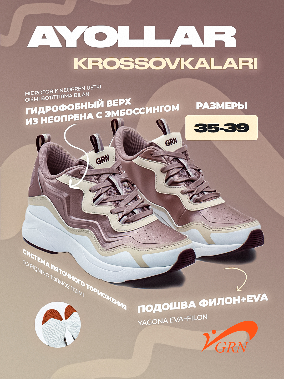 Кроссовки осенние, женские GRN купить по низким ценам в интернет ...