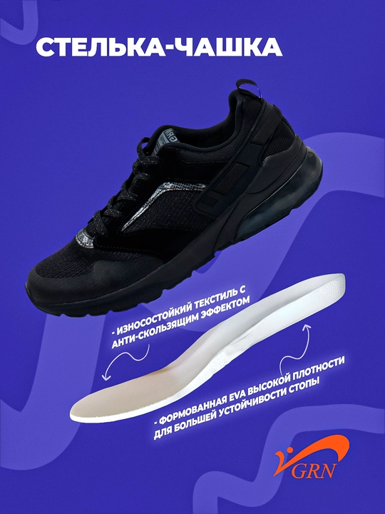 Кроссовки женские GRN