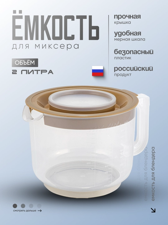 O'lchov idishi, blender yoki mikser uchun o'lchov krujkasi, o'lchov shkalali