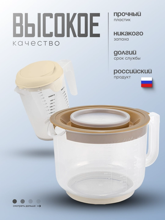 O'lchov idishi, blender yoki mikser uchun o'lchov krujkasi, o'lchov shkalali