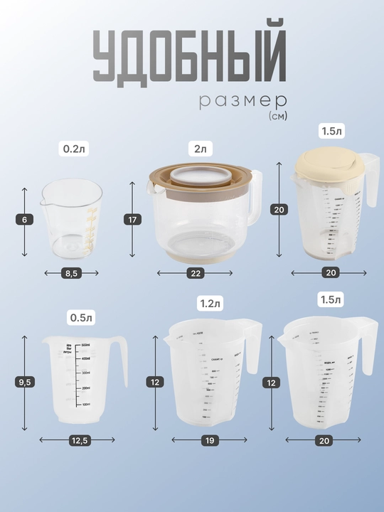 O'lchov idishi, blender yoki mikser uchun o'lchov krujkasi, o'lchov shkalali