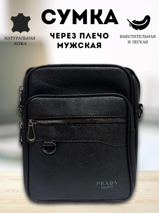 Мужская сумка через плечо, для студентов, натуральная кожа