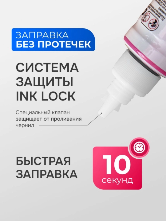 EPSON 664 siyohi L1300, L3050, L132, L210, L365, L120 printerlari uchun, 5x70ml to'plamda