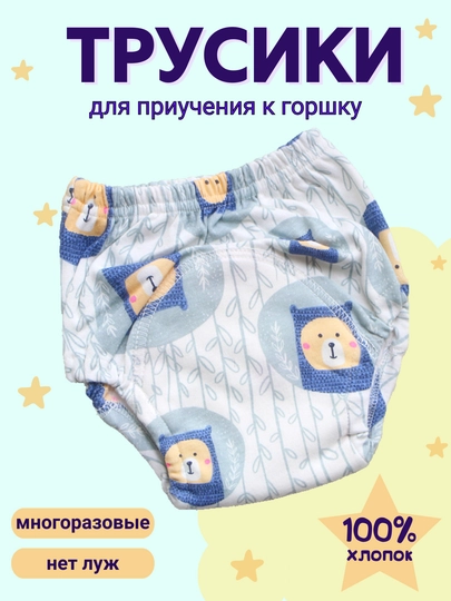 Многоразовые подгузники трусики, для приучения к горшку — EVER1-МНТРУСЫ-СИНМЕЛ-M