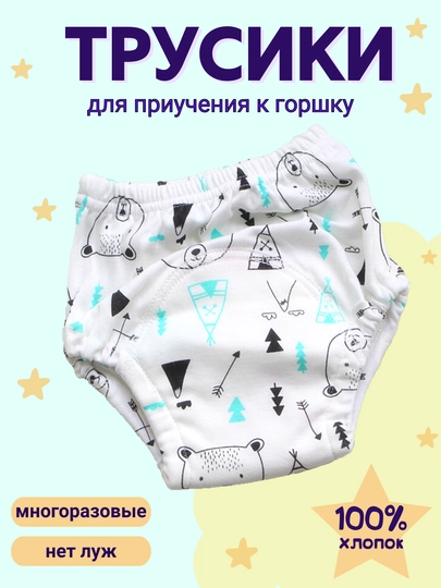 Многоразовые подгузники трусики, для приучения к горшку — EVER1-МНТРУСЫ-БИРЮЗ-M