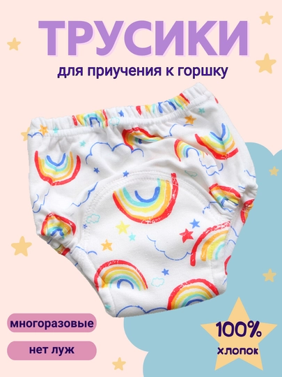Многоразовые подгузники трусики, для приучения к горшку — EVER1-МНТРУСЫ-СВЕТЖЕЛ-M