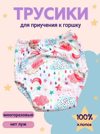 Многоразовые подгузники трусики, для приучения к горшку — EVER1-МНТРУСЫ-АЛЫЙ-L