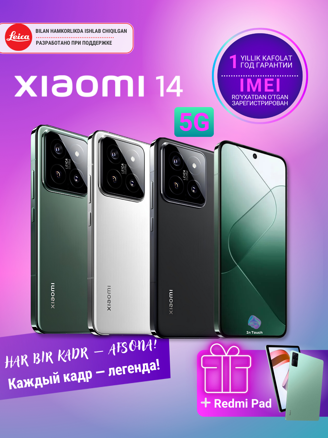 Смартфон Xiaomi 14 12/256/512 ГБ, 5G Global, NFC, игровой процессор ...