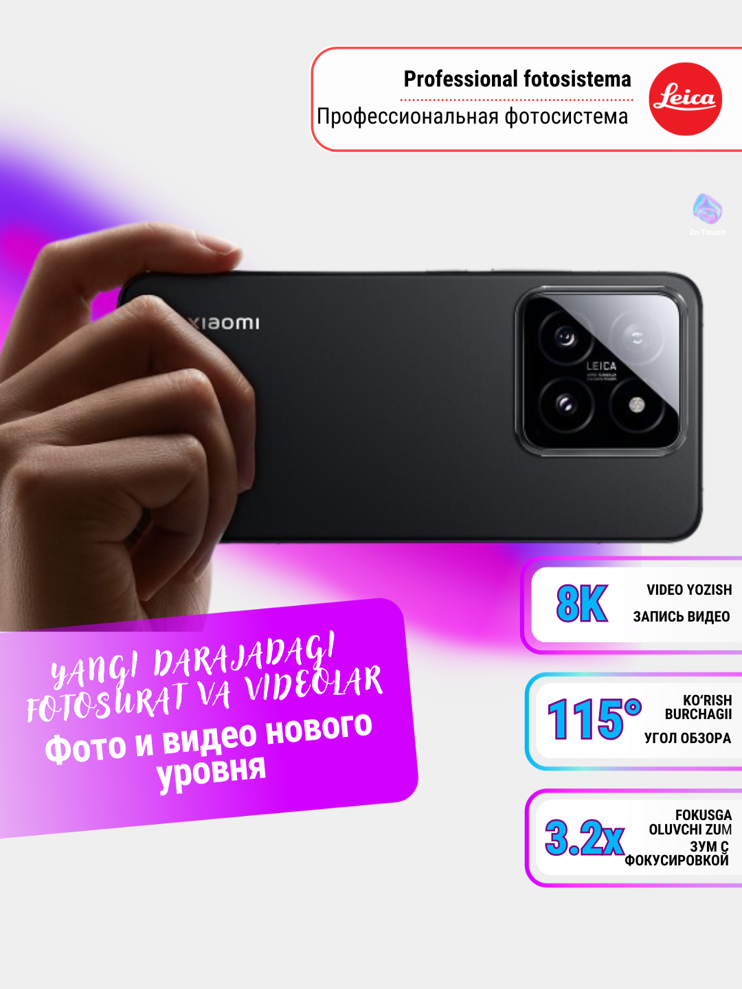 Смартфон Xiaomi 14 12/256/512 ГБ, 5G Global, NFC, игровой процессор ...
