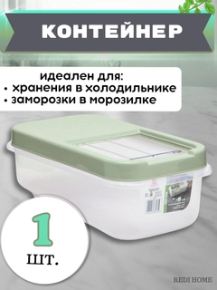 Мятный