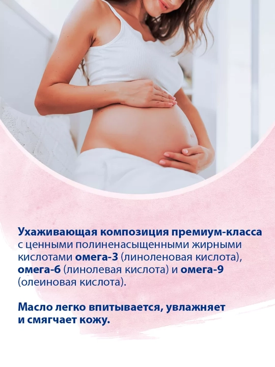 Cho'zilgan belgilar uchun Sanosan Mama yog'i, 100 ml