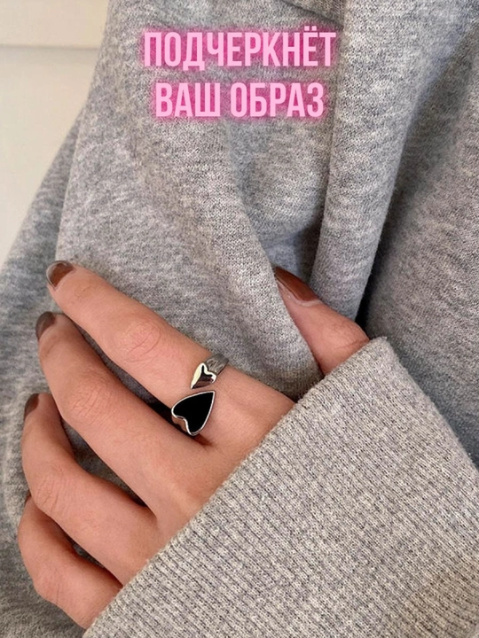 Кольцо в форме сердца