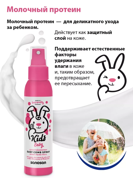 Sochlarni oson tarash uchun Sanosan Kids spreyi 3 o+, 125ml
