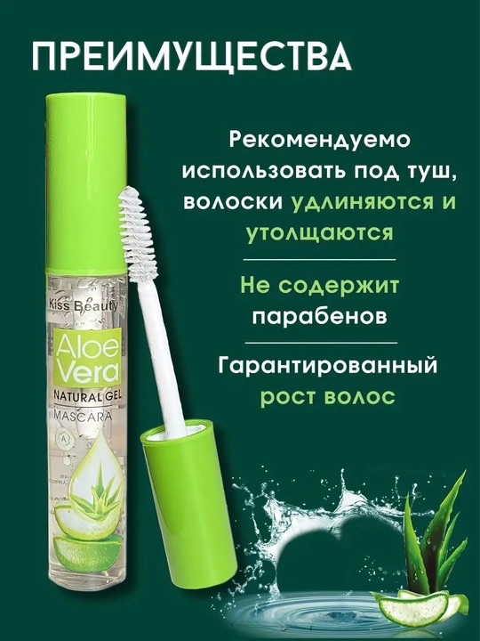 Гель-сыворотка для роста ресниц и бровей