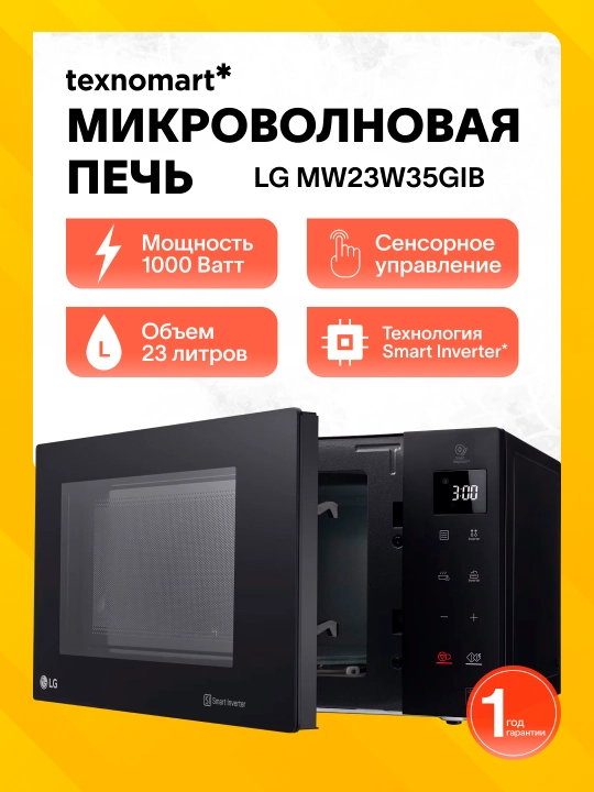 Микроволновая печь LG MW23W35GIB - 