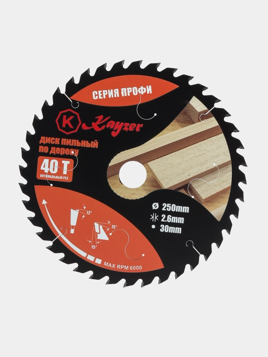 Пильный диск по дереву 250 * 30 * 40T Kayzer