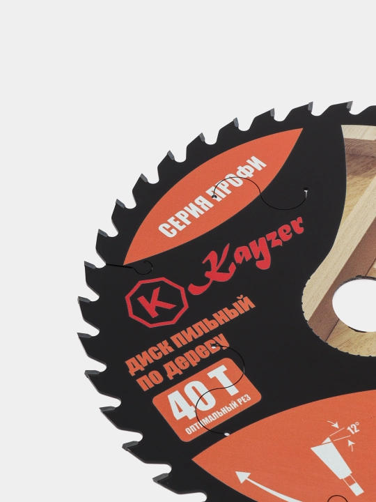 Пильный диск по дереву 250 * 30 * 40T Kayzer